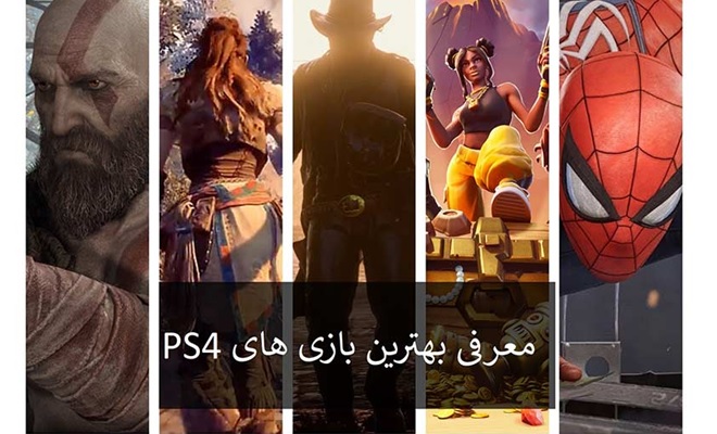 معرفی بهترین بازی های PS4 در سال ۲۰۱۹